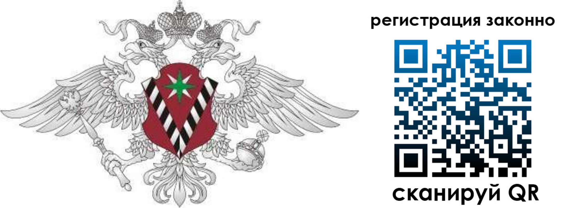 временная регистрация 2025 в Лысково