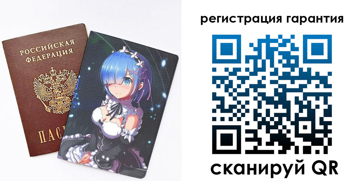 прописка ребенка в Лысково
