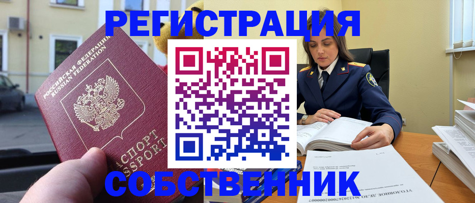 временная регистрация 2025 в Лысково
