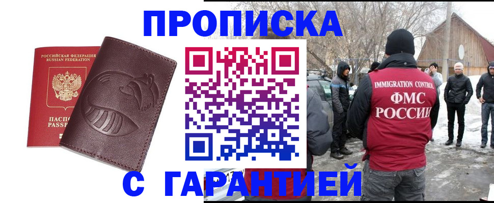 прописка паспорт в Лысково