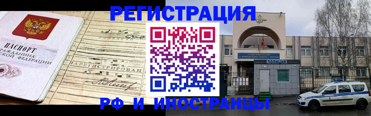 временная регистрация гарантия в Лысково