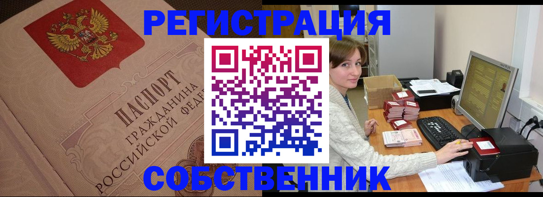 временная регистрация в квартире в Лысково