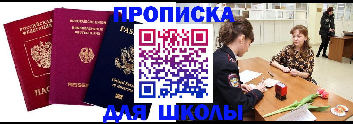 временная регистрация в Лысково