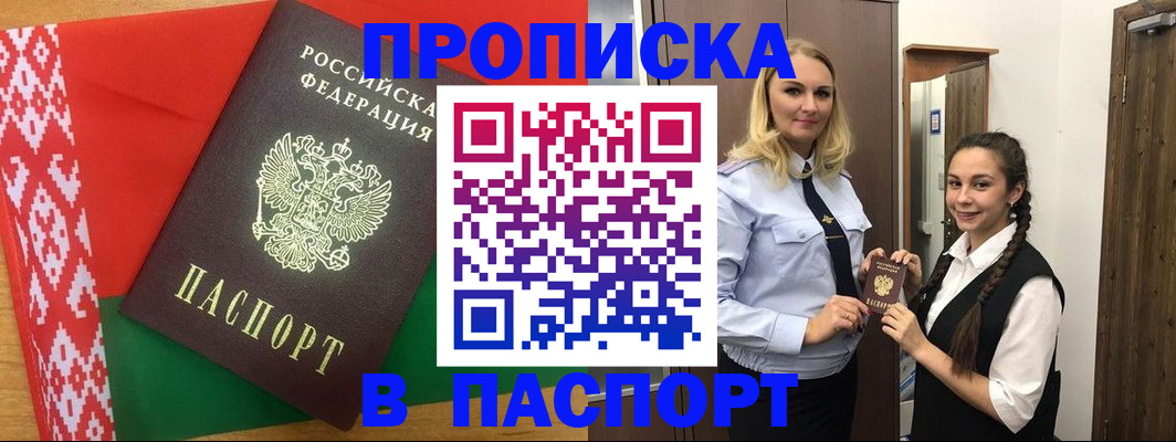 регистрация в Лысково